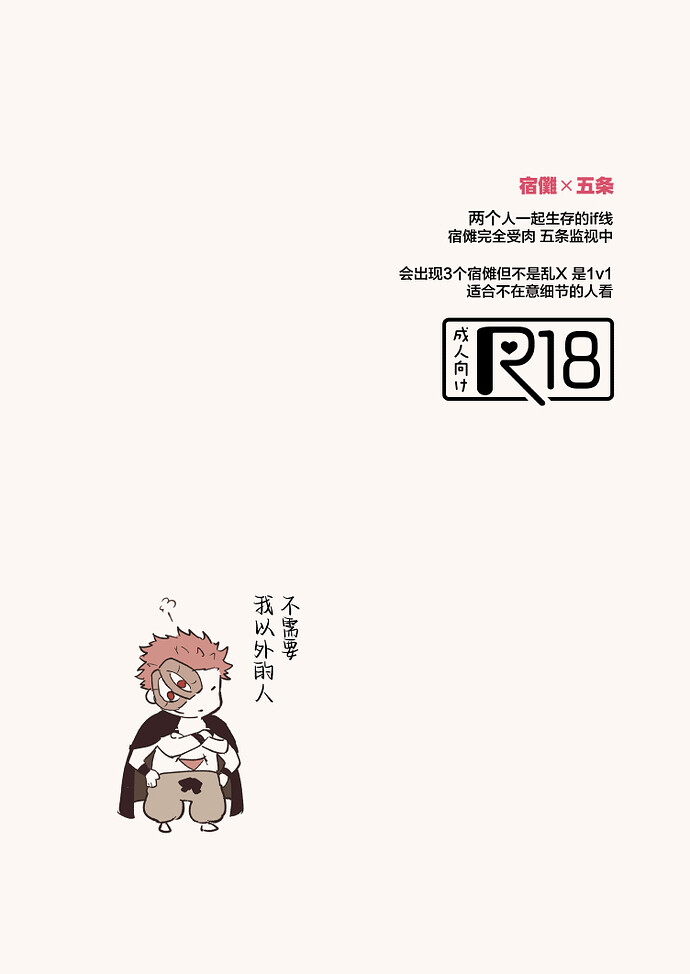 てりたマコ - R18宿五性活マンガ 参 (132302458) p02